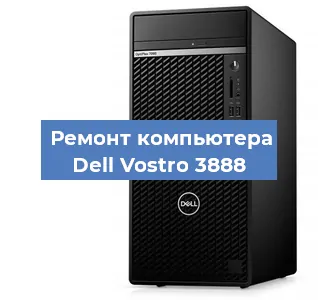 Замена оперативной памяти на компьютере Dell Vostro 3888 в Челябинске